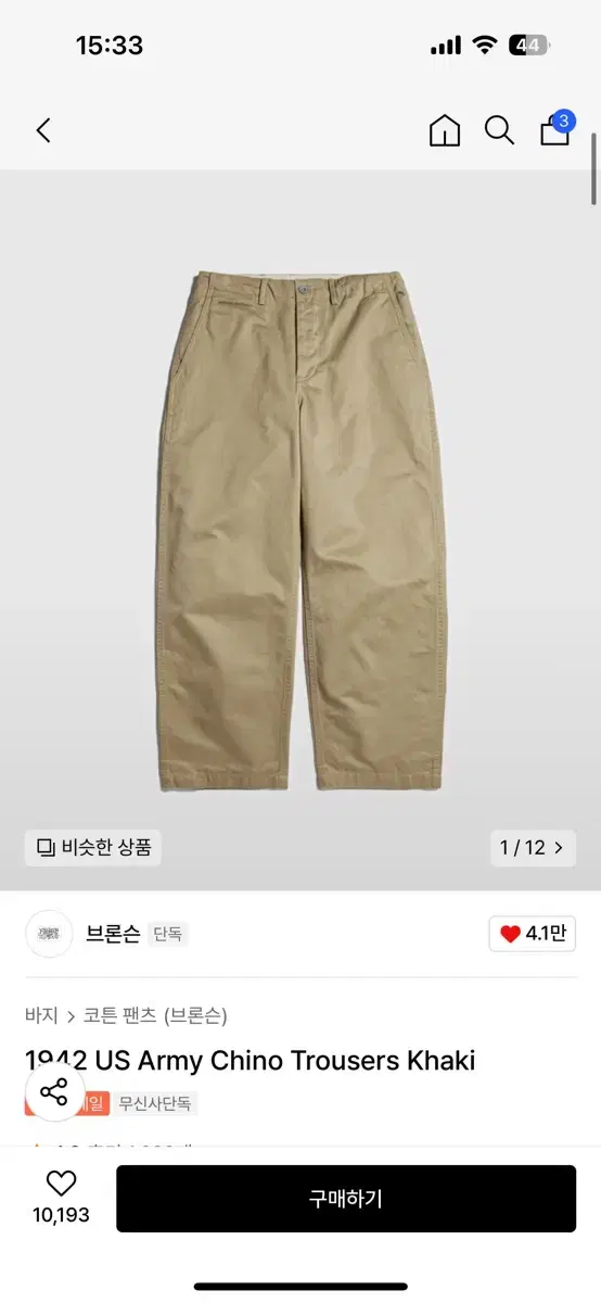 브론슨 1942 US Army Chino Trousers 카키 (32)